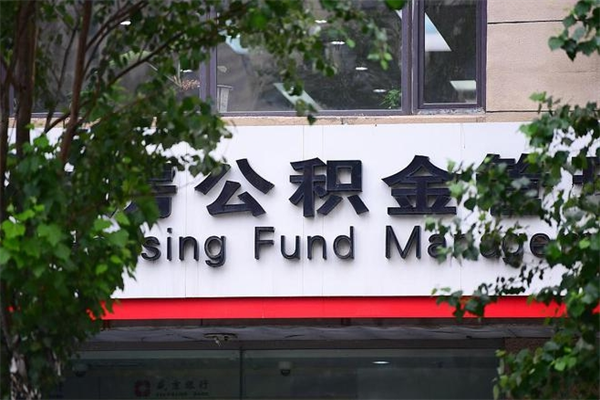 辽阳商转公2024最新政策（商转公政策会变吗）